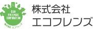 株式会社エコフレンズ